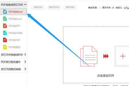 oxps怎么转成word文档