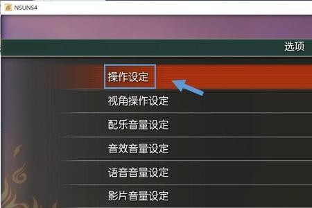 csgo手柄按键设置