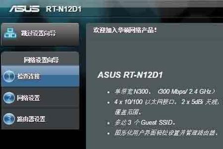 asus路由器恢复出厂设置