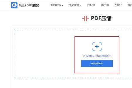 pdf压缩器怎么把pdf文件压缩