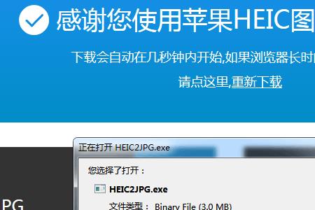 heic可以在华为打开吗