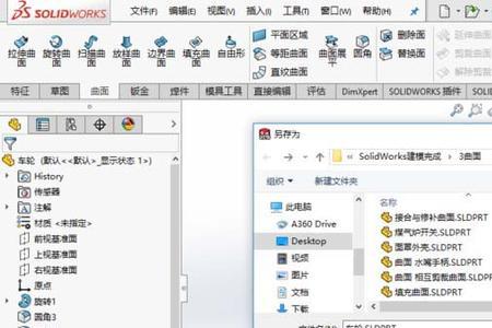 SolidWorks怎么导出及怎么打开STP文件