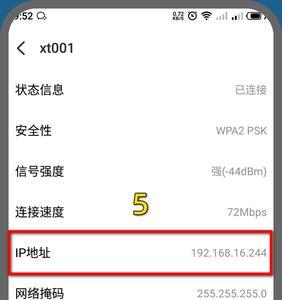 wifi已打开但是没有ip地址