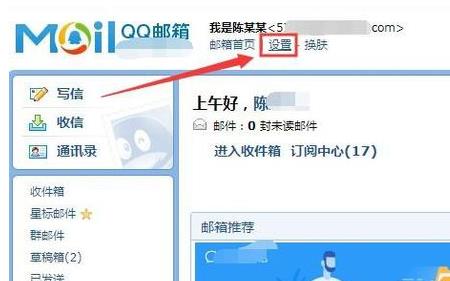qq邮箱密码怎么改