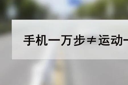 不用走路就有步数怎么弄