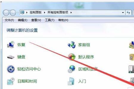 windows7电脑桌面光鼠标怎么彻底解决