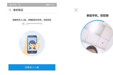 工商银行app人脸识别失败怎么回事