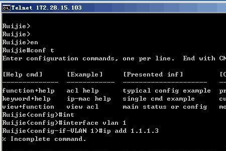 思科cisco交换机telnet方法是怎样的