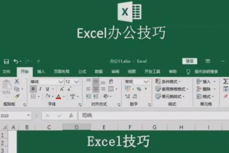 EXCEL插入分页符的快捷键是什么