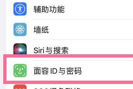 IPhone id手机如何设置锁屏