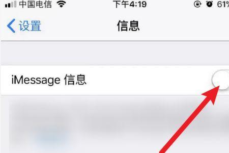 iphone短信怎样才会显示imessage