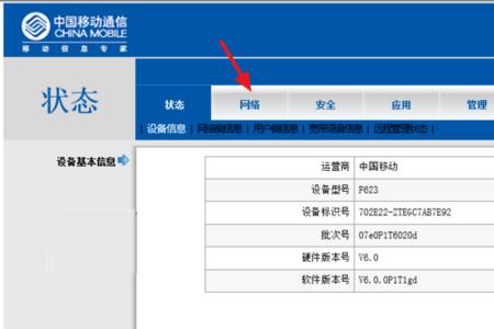 光猫wifi连上不可上网是怎么回事