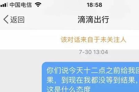 怎么联系自己的滴滴客服经理