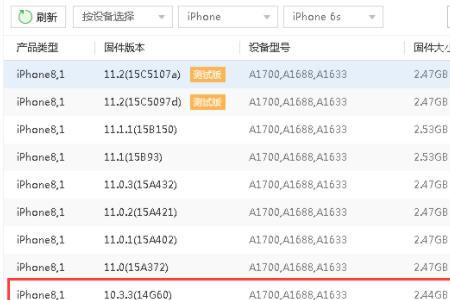 iphone6如何降级