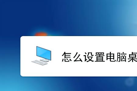 如何为电脑windows7设置锁屏密码