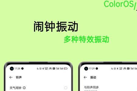 oppor9s怎样把手机关机震动关了