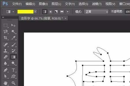 ps如何用艺术字体