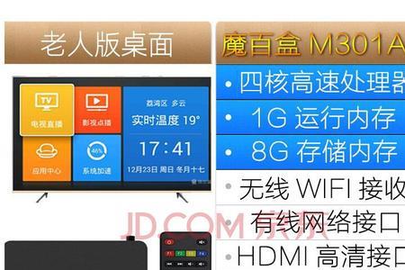 新魔百盒m301h怎样调出无线wifi