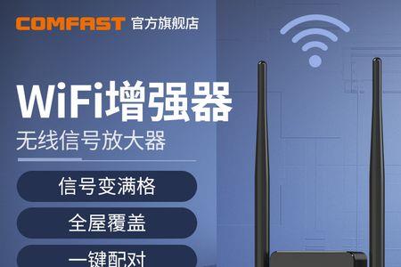 wifi拓展器拓展的wifi名称