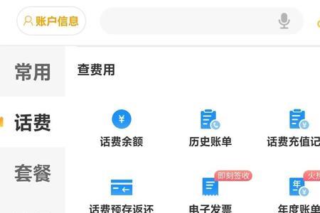 电信卡怎么网上注销