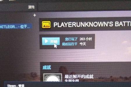 steam密码明明正确却显示错误