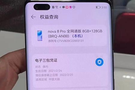 华为nova8息屏不显示什么原因