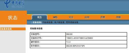 移动路由器怎么设置网速最快