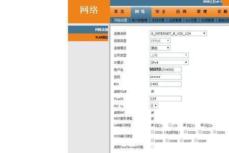 电信网关无线密码是多少