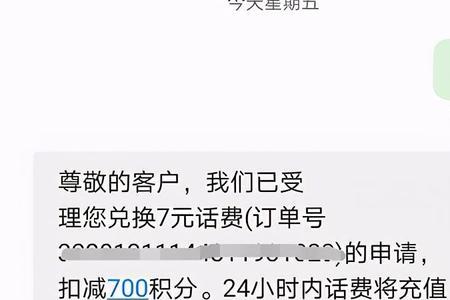 为什么移动积分很多却兑换不了