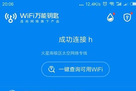 如何破解别人的WiFi密码