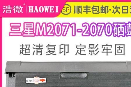 三星m2071打印机怎么打印正反面