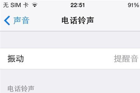 手机怎么没有来电铃声