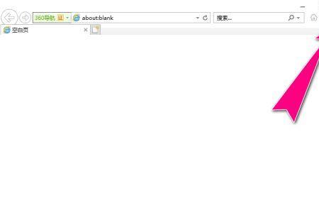 ie浏览器空白闪退无响应