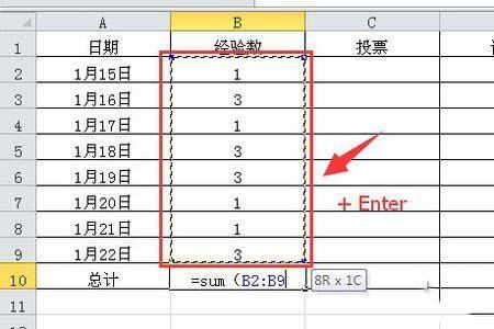 如何用EXCEL表在每一页自动求和