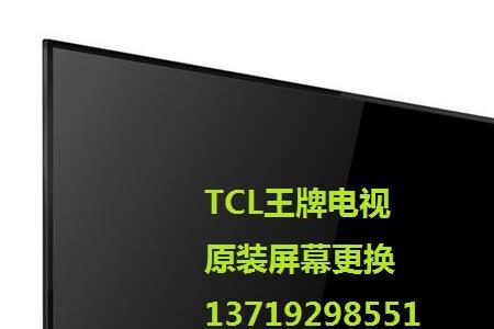 4k王牌和tcl是一个品牌吗