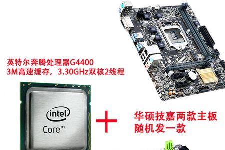 200元能买到什么样的二手主板和CPU