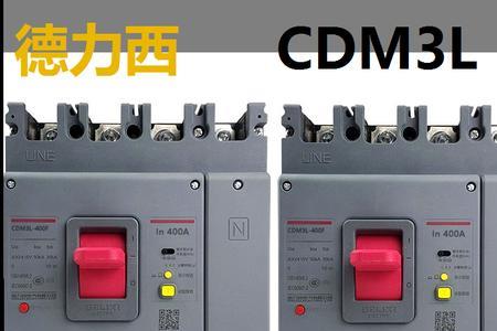 德力西cdmk和cdm3的区别