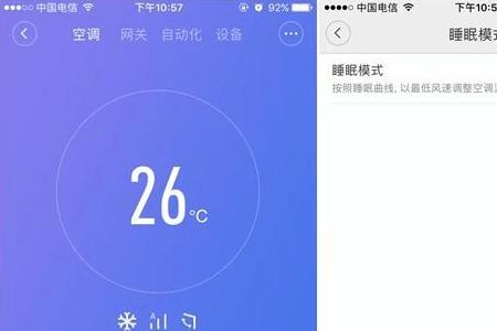 小米空调伴侣未匹配到红外码