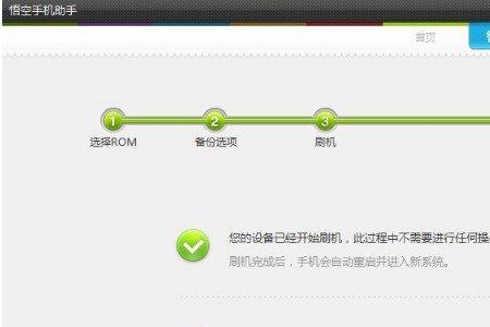 怎样用点电脑给手机刷机