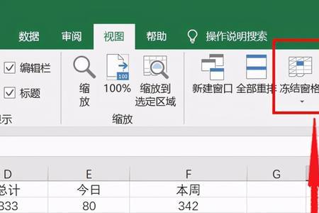 excel处于锁定怎么解除