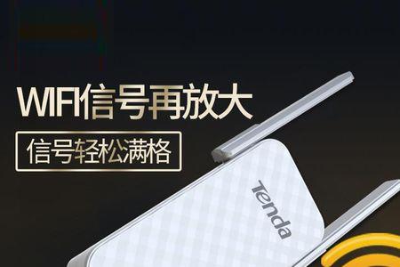 wifi信号接收器闪红点