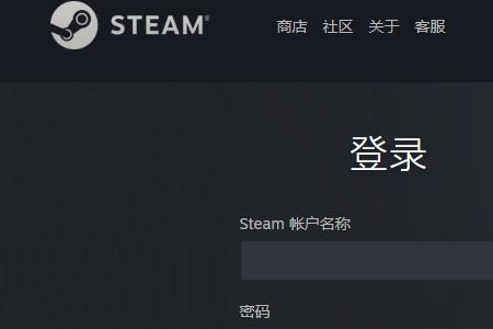 steam账号密码正确登录不了怎么办