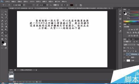 PS添加文字怎么改字体颜色