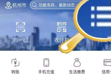 为什么没有浙江农信app