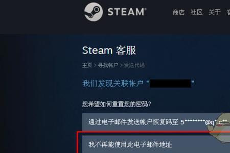 怎样查看steam的账户名称