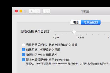 mac怎么设置下载完关机