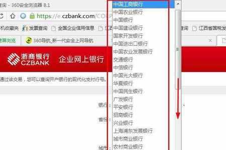 工商银行联行号查询系统官网