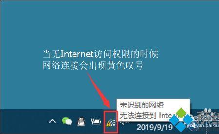 WiFi显示已连接不可上网是什么原因