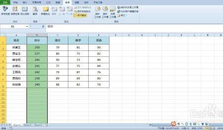 excel表查找某一内容怎么显示出来