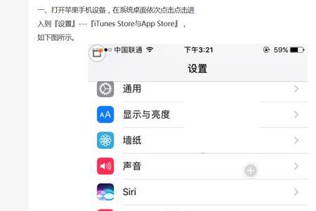 iPad/iPhone如何设置锁屏密码